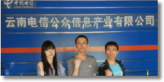 昆明信息工程技術(shù)學(xué)校就業(yè)明星6