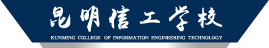 昆明信息工程技術(shù)學(xué)校官網(wǎng)